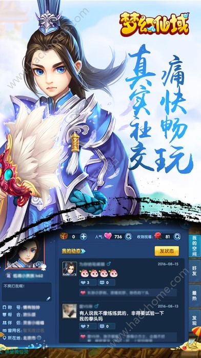 梦幻仙域手游官方正版 v1.5.2