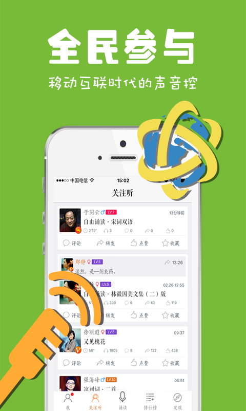 为你诵读官方app下载图片2