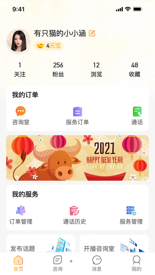 又见高人app软件手机下载 v1.0