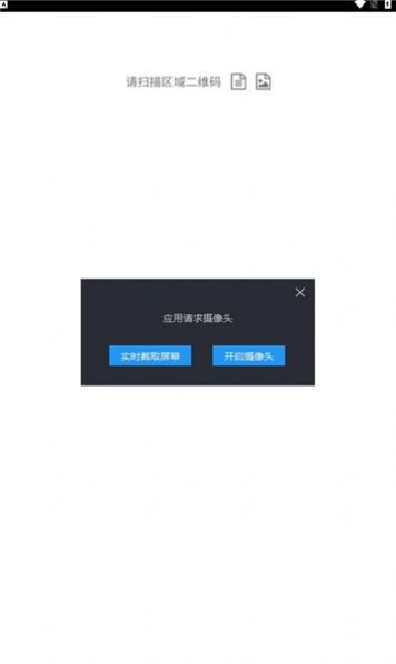 青岛在线工单app安卓版下载 v2.0.33