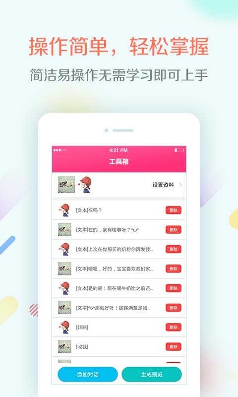 任意截图app软件手机版下载 v1.0