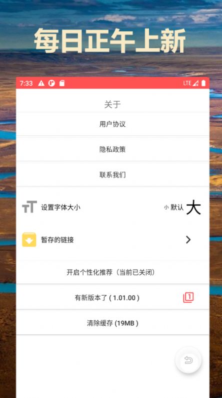 通阅百科阅读app官方下载 v1.01.00