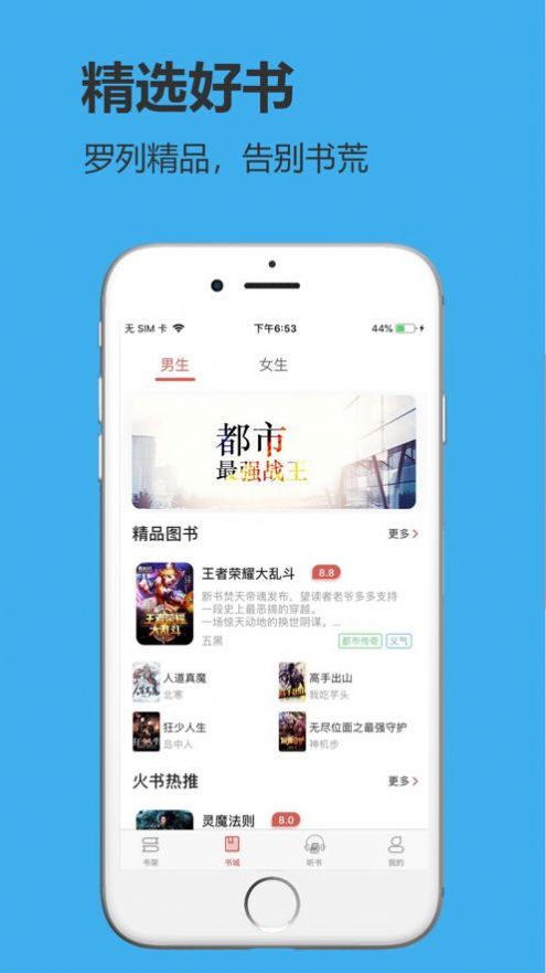 飞雨小说app免费最新版 v2.3