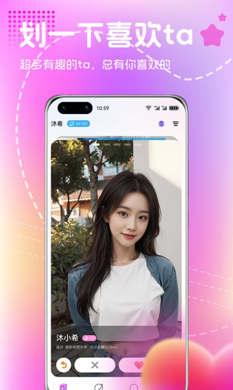 恋爱宇宙交友软件下载 v1.0.3