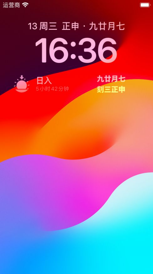 华历日历软件下载 v3.1