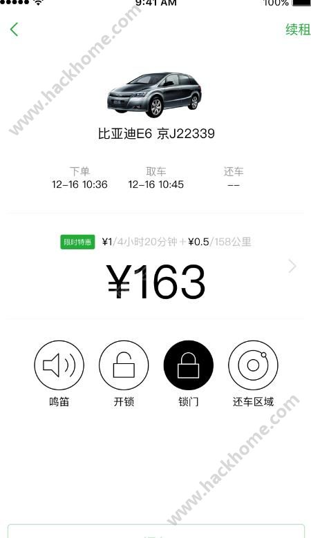 巴歌出行官方app下载 v3.0.6