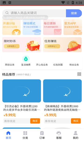 凌天资源站软件免费下载 v2.2.0