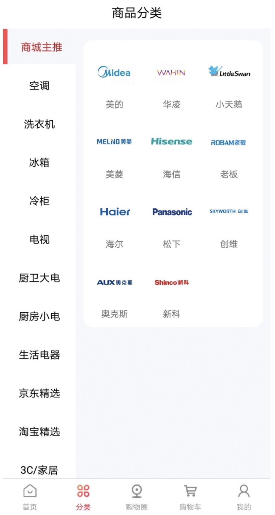 特卖仓软件安卓版下载 v1.0