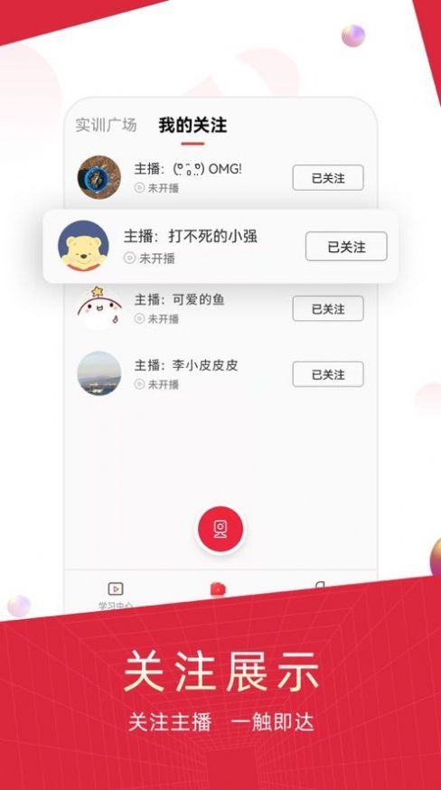 IRED教育app学习最新版 v1.0