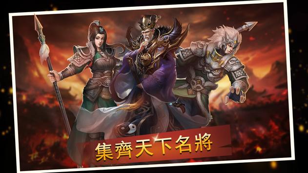 三国神志最新版游戏官方下载 v1.1.2