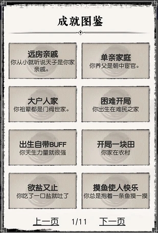 三国重开模拟器游戏官方最新版 v1.0