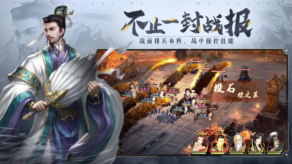 三国志威力无双送五虎橙将赵云手游官方下载 v1.9.0