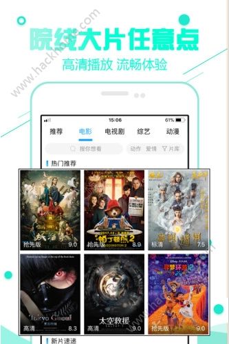 超级看电影官方版app下载安装 v2.0.1