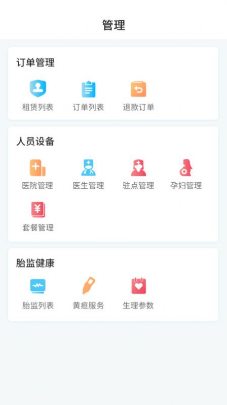 乖乖葆助手店铺管理手机版下载 v1.0.1