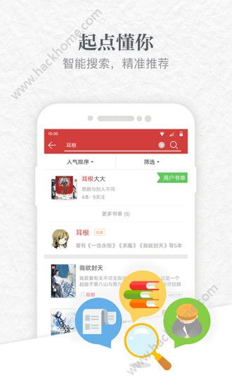 起点读书官方客户端下载app v7.9.308