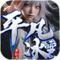 平凡冰雪单职业手游下载安装 v4.4.6