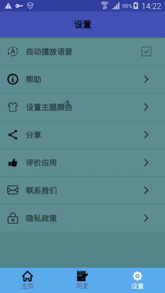 中土翻译app官方软件下载 v1.0.18