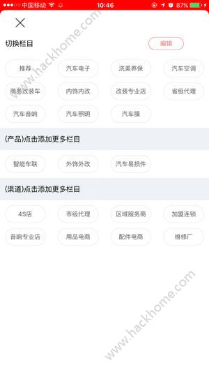 车后快豹app官方手机版下载 v1.0