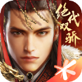 乱世王者绝代双骄官方手游下载 v1.8.8.47