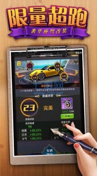 王牌大助理手游官方最新版 v1.0.6