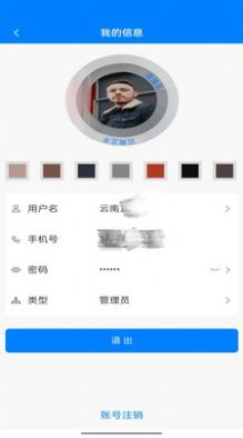 资证通办公app官方下载 v6.2.9