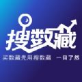 搜数藏平台官方下载 v1.0.0