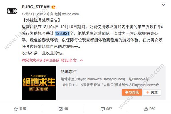 绝地求生封号12万 PUBG吃鸡不易且吃且珍惜图片2