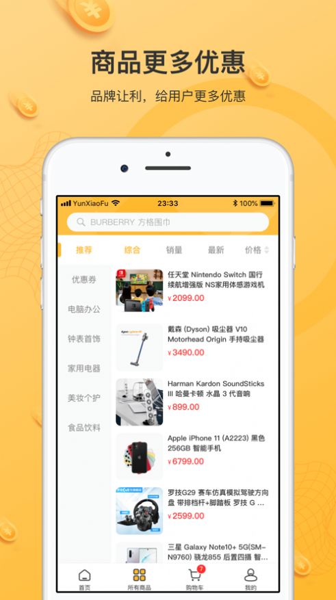 云小福app最新手机版下载 v2.0.1