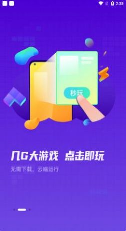 小鱼互娱app游戏盒子最新版 v9.5.8