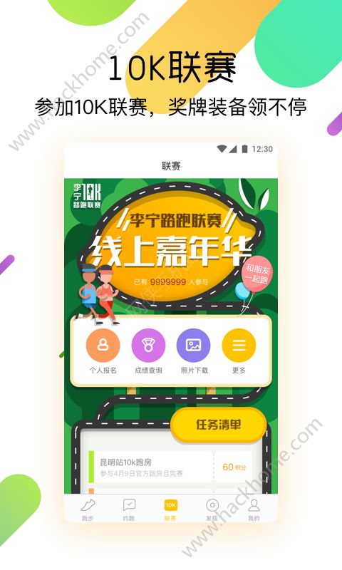 李宁柠檬跑步app官方版下载 v1.9.0