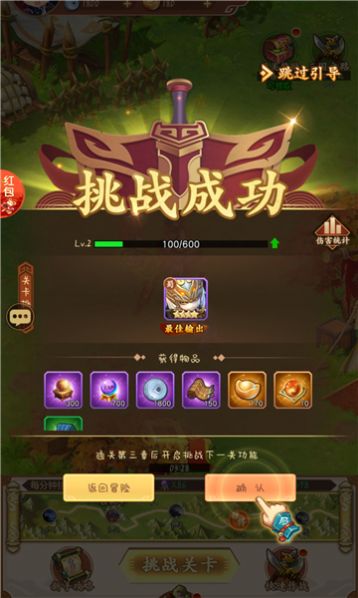 龙胆三国手游官方最新版 v1.0.0