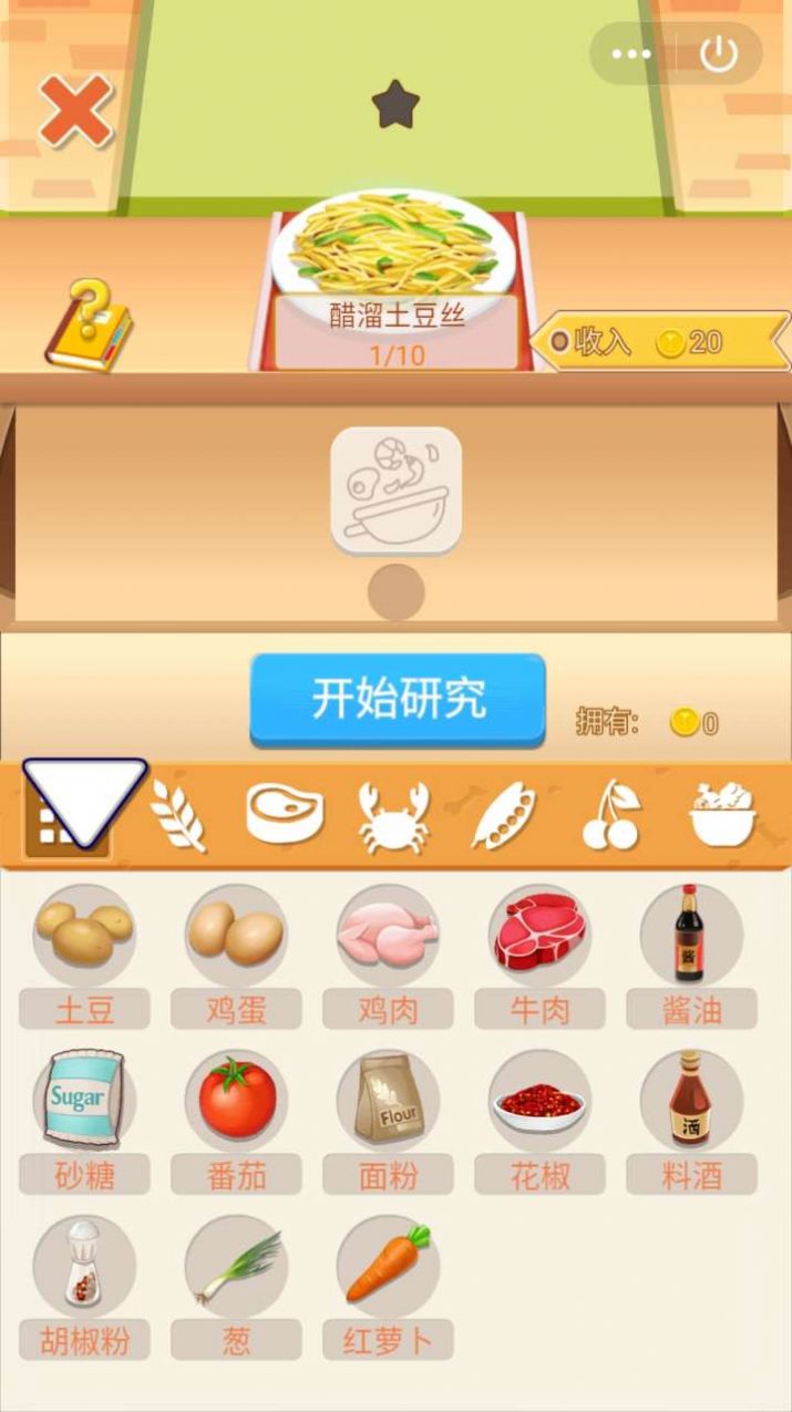 肥仔快乐餐厅红包福利版 v1.0