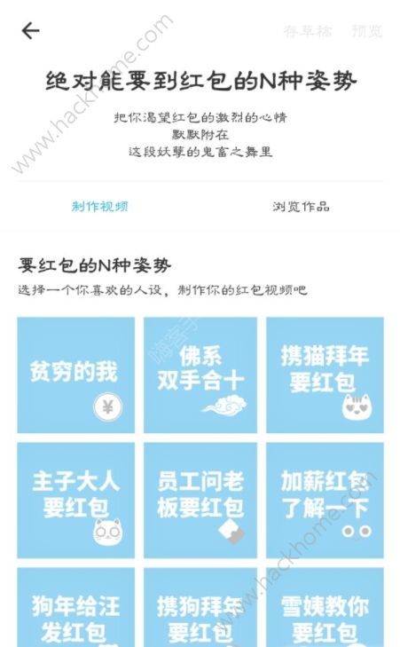 猫饼鬼畜拜年版iOS下载 v1.5.2