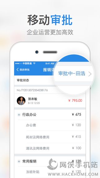 海致微办公定位官方app下载手机版 v5.2.9