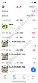 小库存管理软件官方版苹果手机下载 v11.2