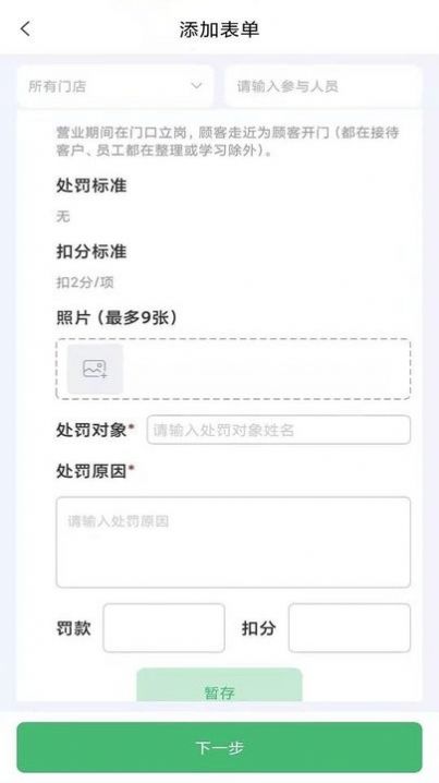 九华店铺云监管app手机版下载 v8.1.1