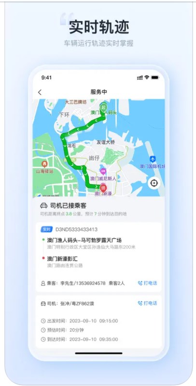 湾区旅游管理端官方手机版下载 v1.0