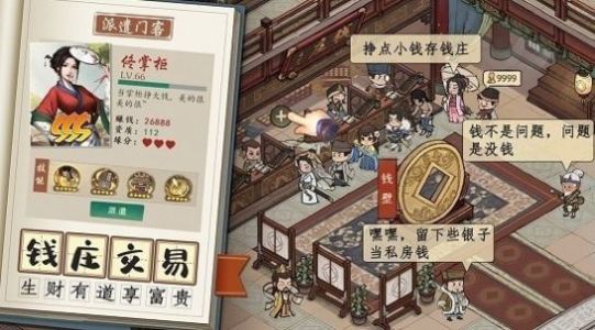 大掌柜来了游戏官方版 v1.0