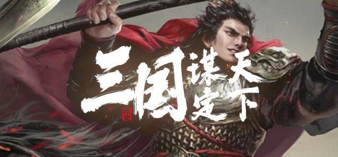 三国谋定天下s6精锐兵种怎么玩