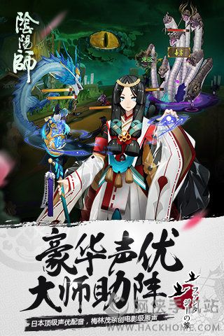 阴阳师官方360版 v1.8.14