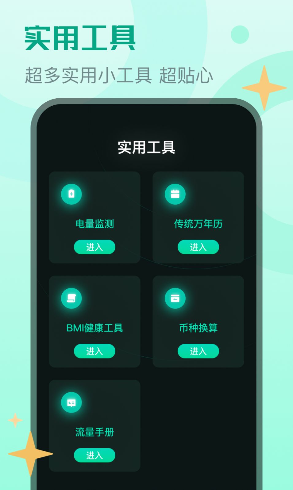 旭日流量app手机版下载 v1.0.0