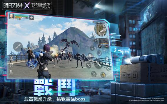 明日之后攻壳机动队联动版手游官方下载 v1.0.306