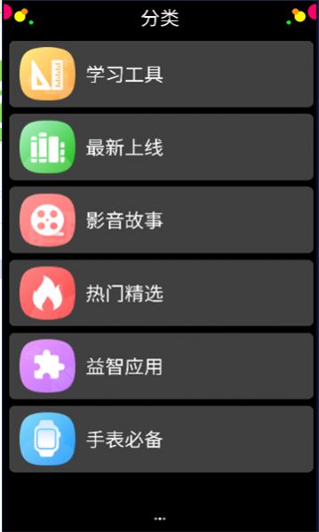 子腾市场app下载安装最新版图片1