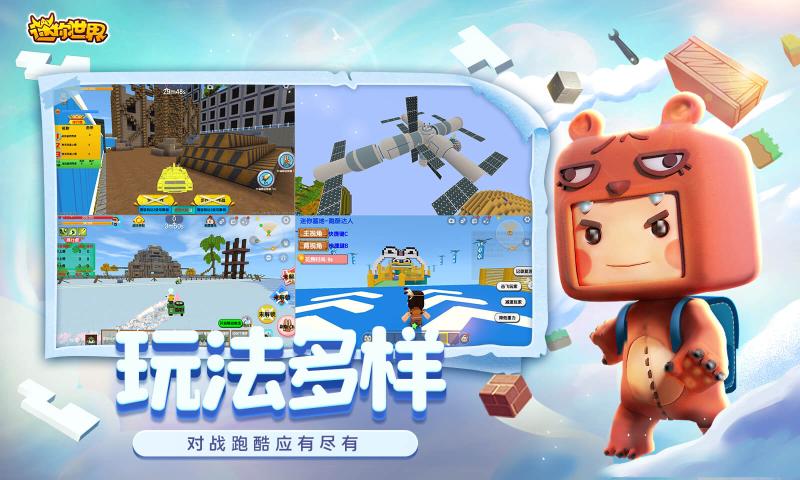 迷你世界1.14.0版本下载官方正版 v1.37.1