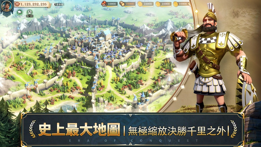 征服纪元先行版游戏官方下载 v1.8.0