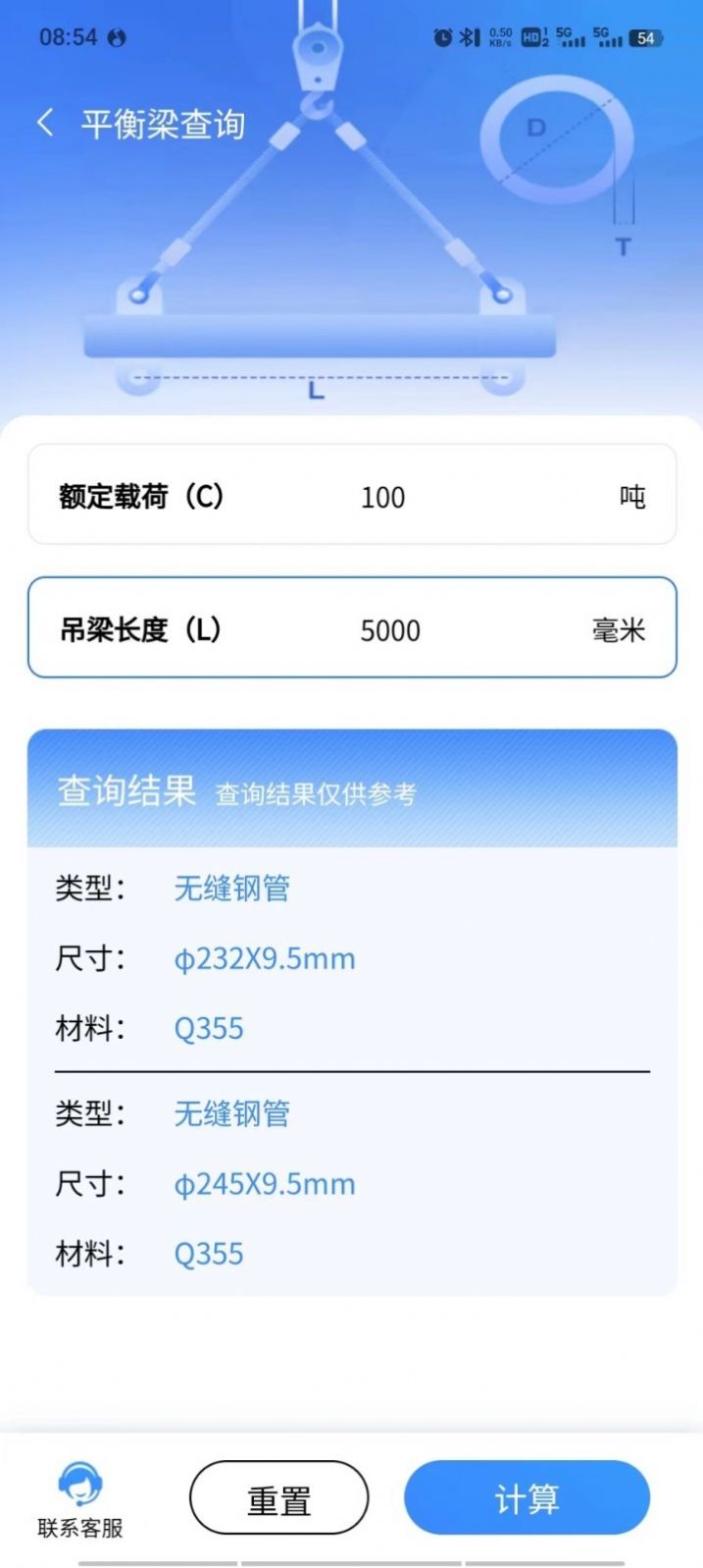 擎起网官方手机版下载 v1.0.4