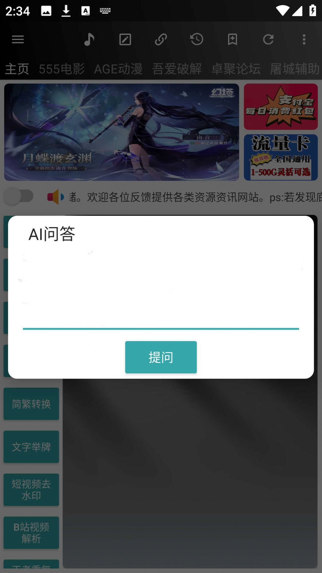 牛马助手app官方下载图片1