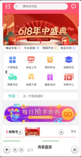 青春康源app软件下载 v1.2.7