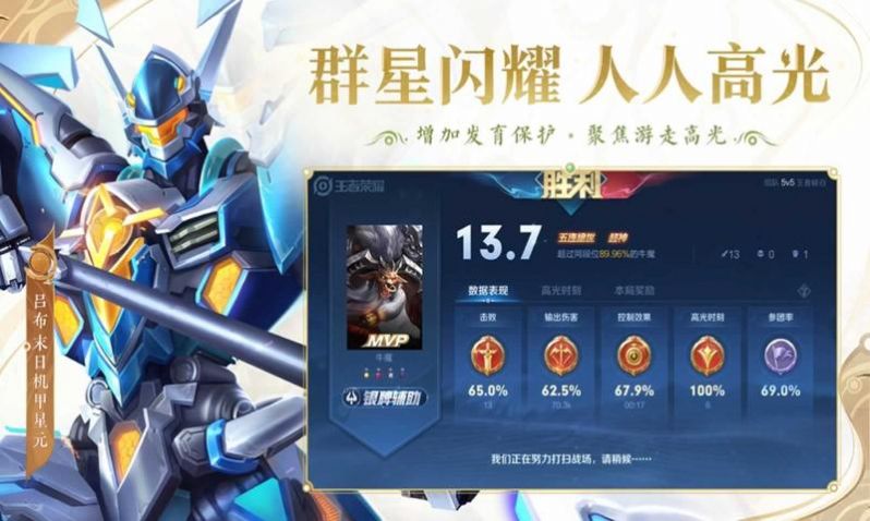 honor of king下载安装国际服最新版王者荣耀 v9.1.1.1