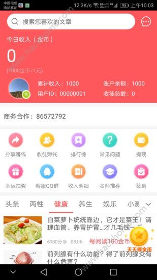 比比奇闻阅读软件app官方版下载 v1.1.1